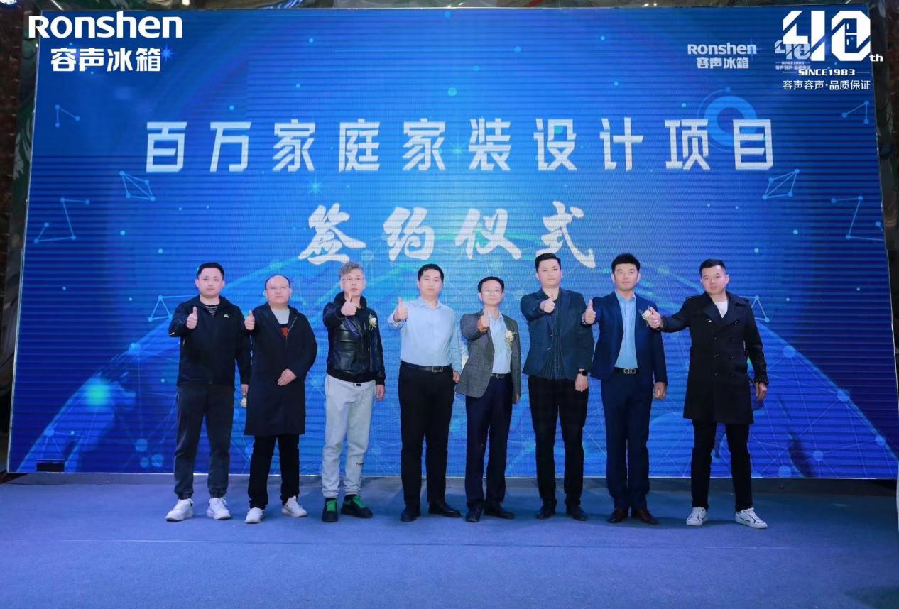 富联娱乐主管：重塑美学家居新风尚 容声冰箱“家居美学联盟”太原盛启