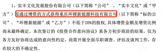 富联娱乐登录：账上现金1.26亿，拿8000万再跨界光伏！专注“转型”的实丰文化：股东减持1.27亿，增持12.6万
