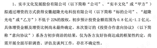 富联娱乐登录：账上现金1.26亿，拿8000万再跨界光伏！专注“转型”的实丰文化：股东减持1.27亿，增持12.6万